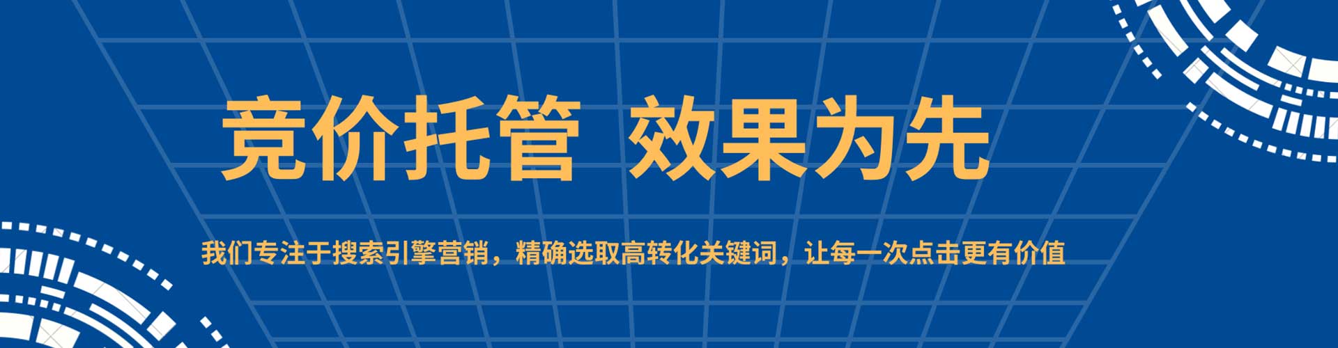 林西如何做sem